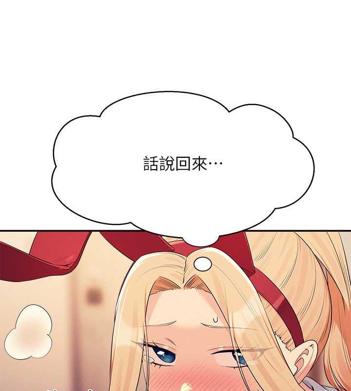第143话-有人在旁边看就变更紧了