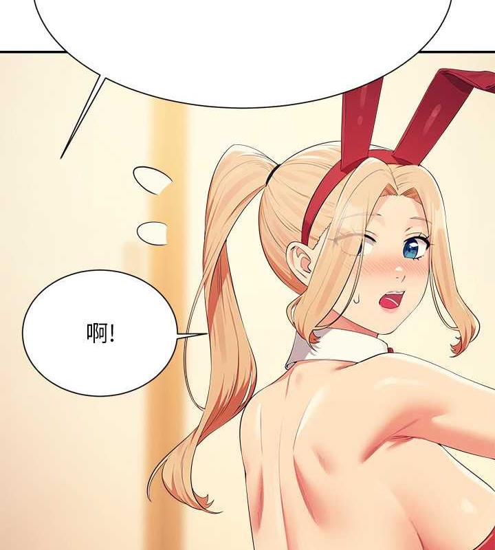 第143话-有人在旁边看就变更紧了