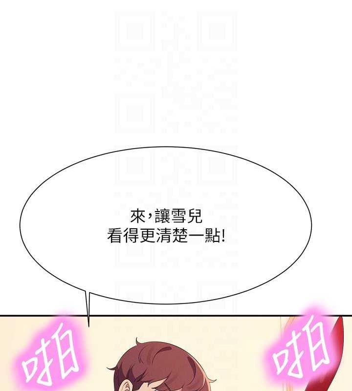 第143话-有人在旁边看就变更紧了