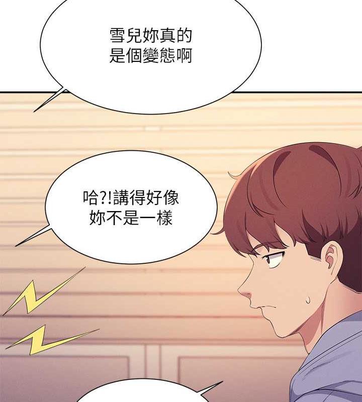 第144话-体验一下彼此的性癖好