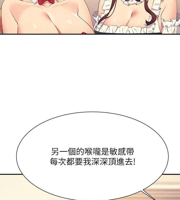 第144话-体验一下彼此的性癖好