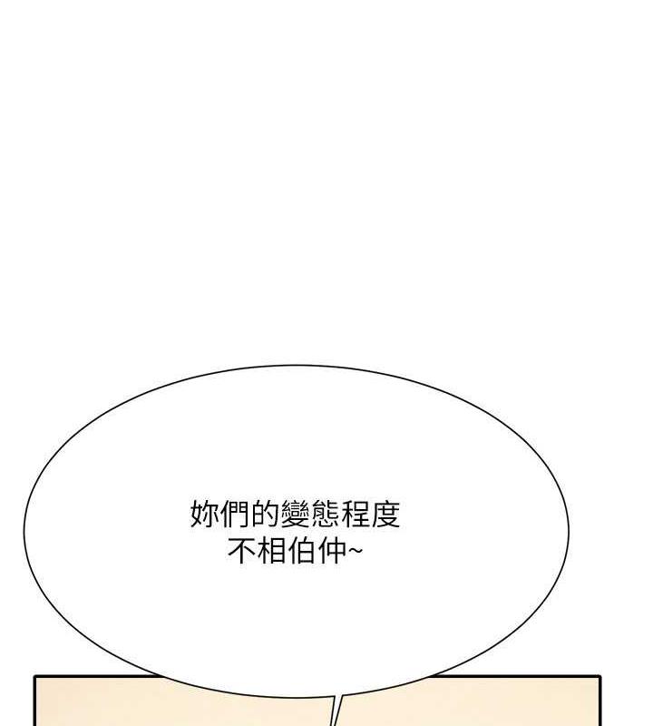 第144话-体验一下彼此的性癖好