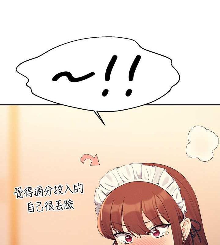 第144话-体验一下彼此的性癖好
