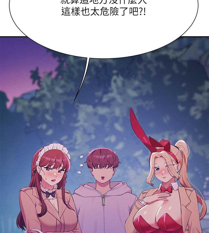第144话-体验一下彼此的性癖好