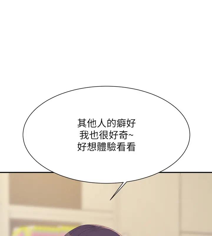 第145话-我们就只是很喜欢你♥