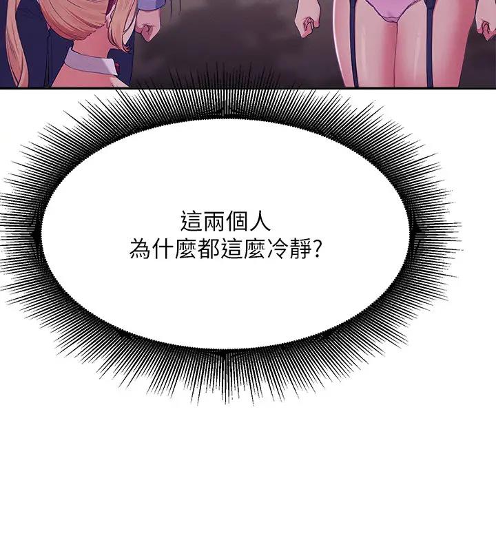 第145话-我们就只是很喜欢你♥