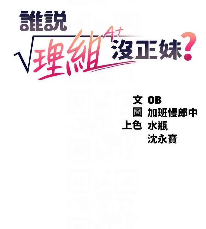 第145话-我们就只是很喜欢你♥