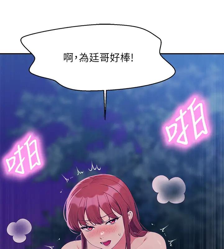 第146话-妳们让我有够兴奋
