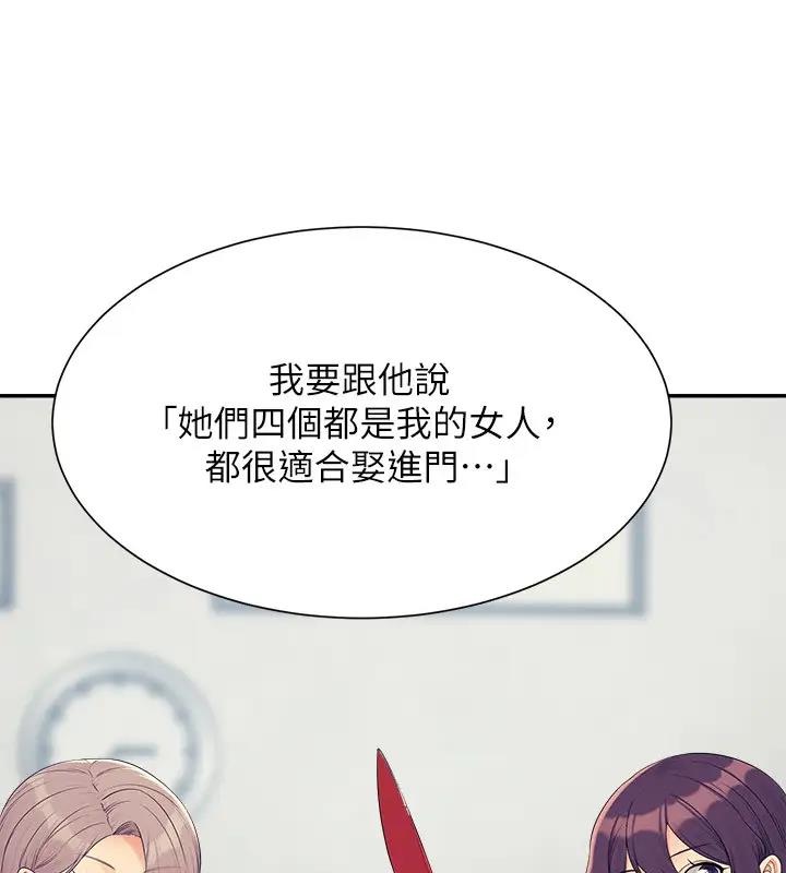 第146话-妳们让我有够兴奋
