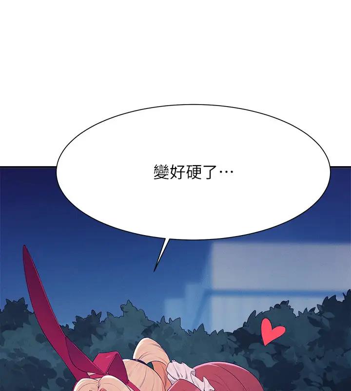 第146话-妳们让我有够兴奋