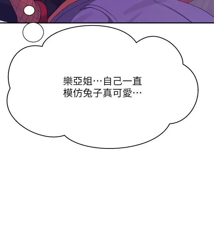 第146话-妳们让我有够兴奋
