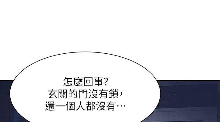 第147话-众女友给为廷的惊喜