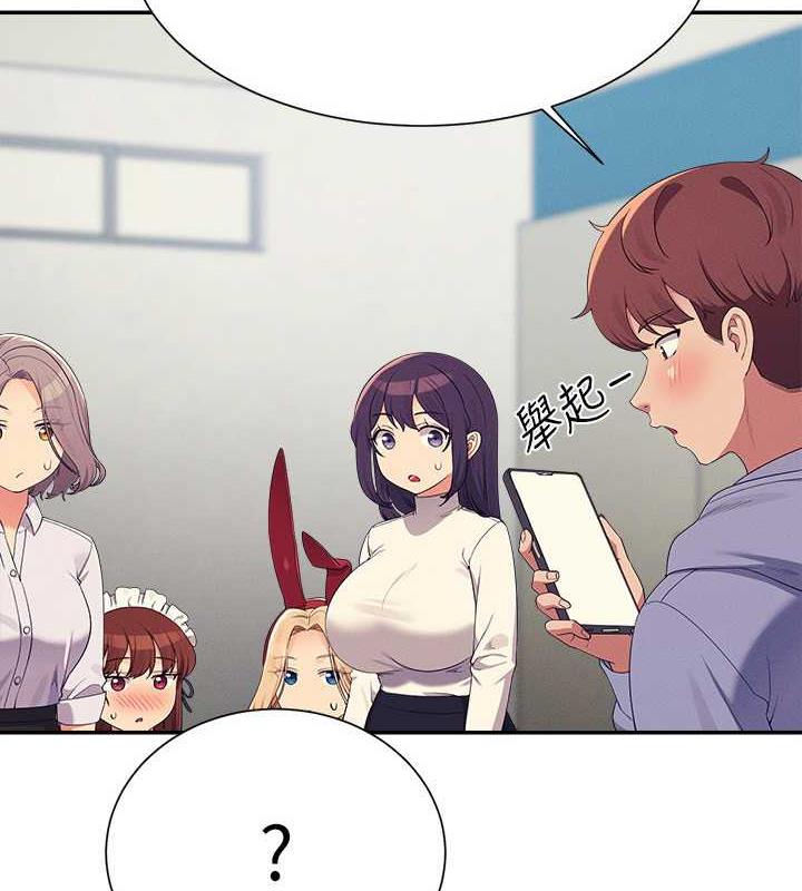 第147话-众女友给为廷的惊喜