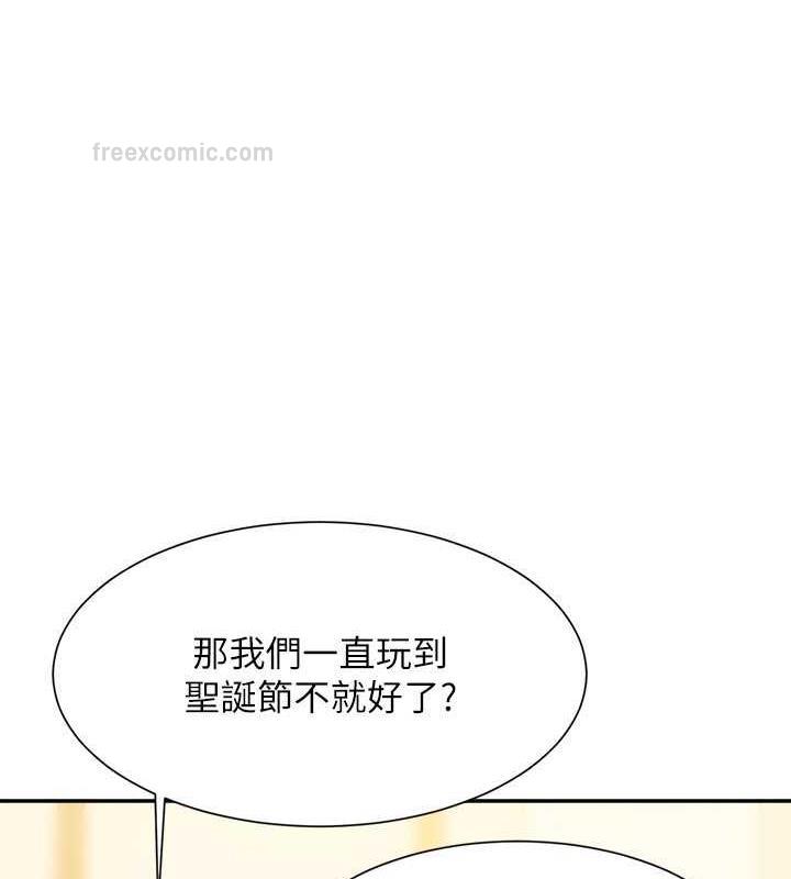 第147话-众女友给为廷的惊喜