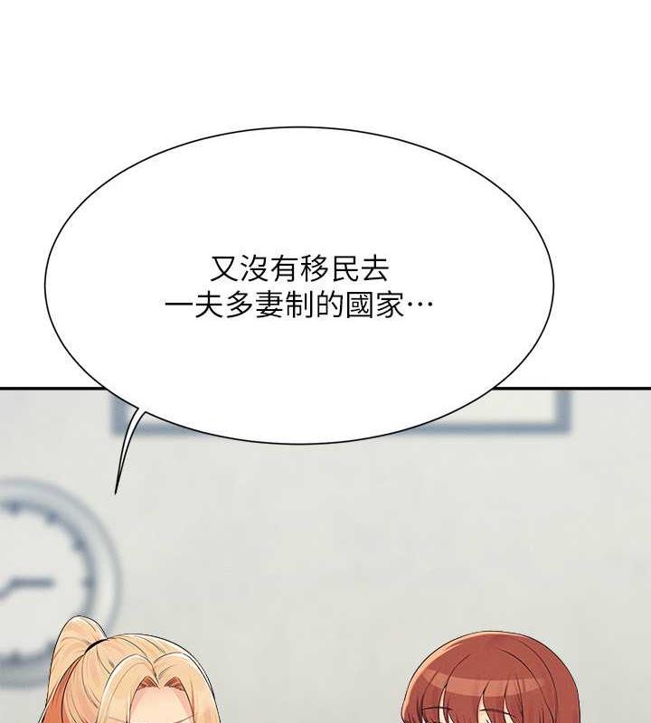第147话-众女友给为廷的惊喜