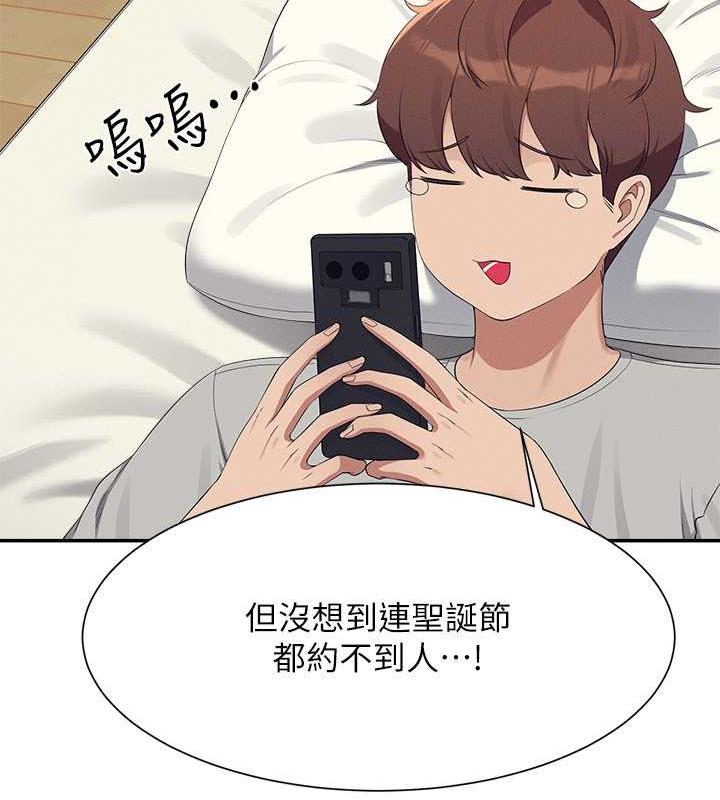 第147话-众女友给为廷的惊喜