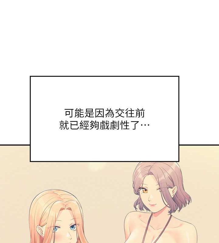 第147话-众女友给为廷的惊喜