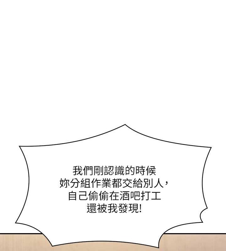 第149话-所有人我都会射满满