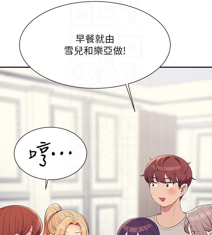 第149话-所有人我都会射满满