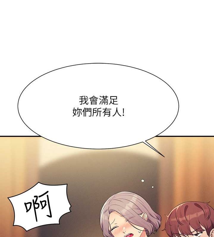 第149话-所有人我都会射满满