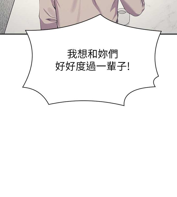 第149话-所有人我都会射满满