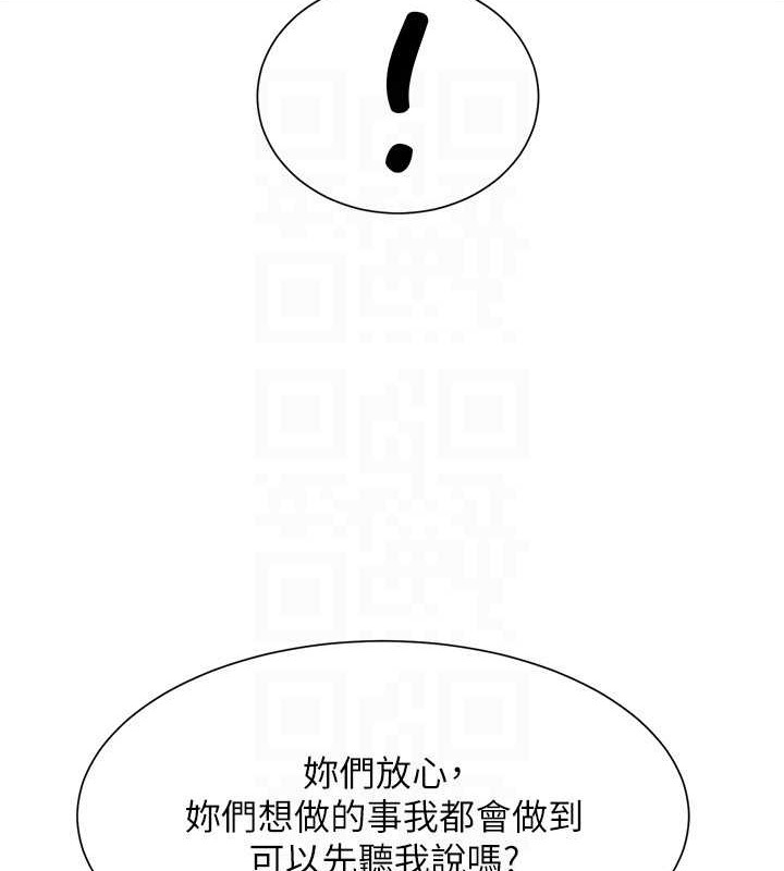 第149话-所有人我都会射满满