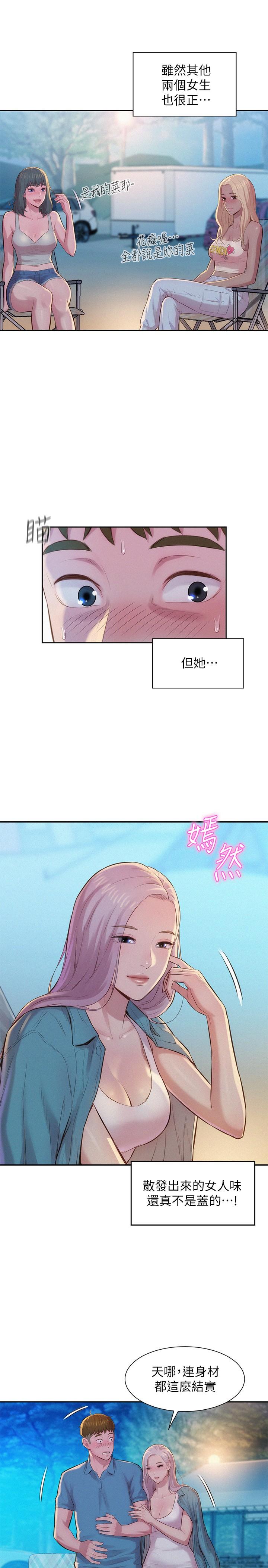 第2話-你就這點能耐嗎