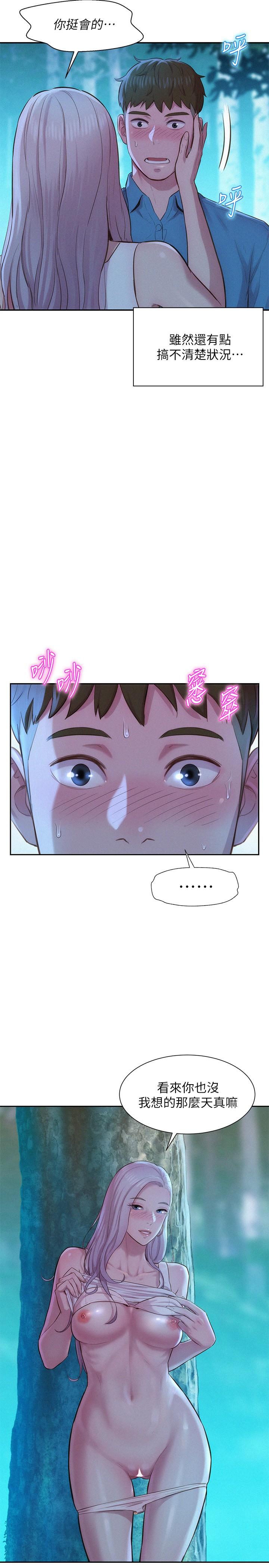 第2話-你就這點能耐嗎
