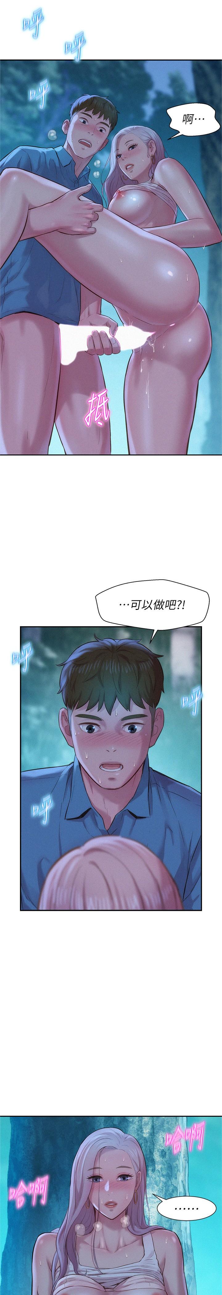第2話-你就這點能耐嗎