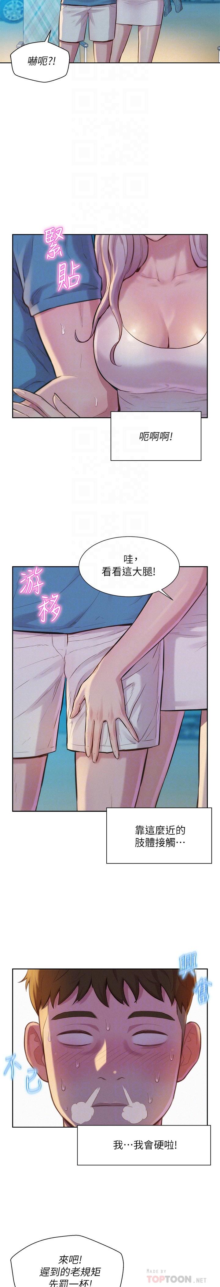 第2話-你就這點能耐嗎