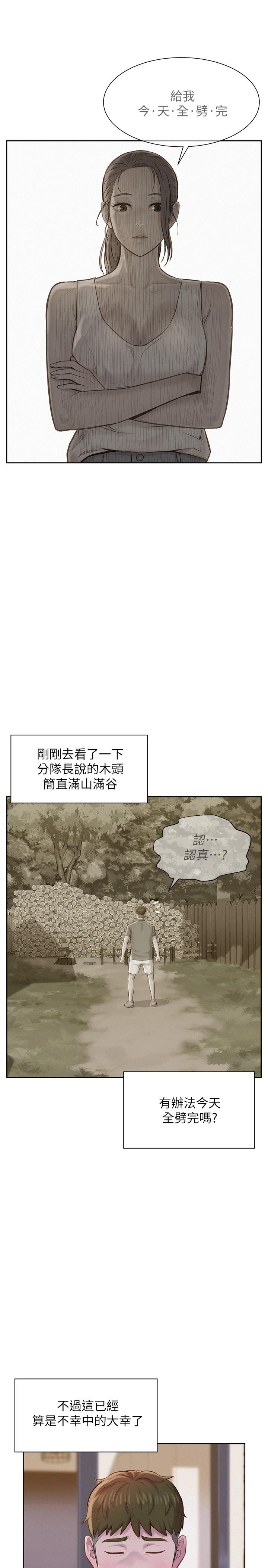 第3話-一次太少，兩次不嫌多