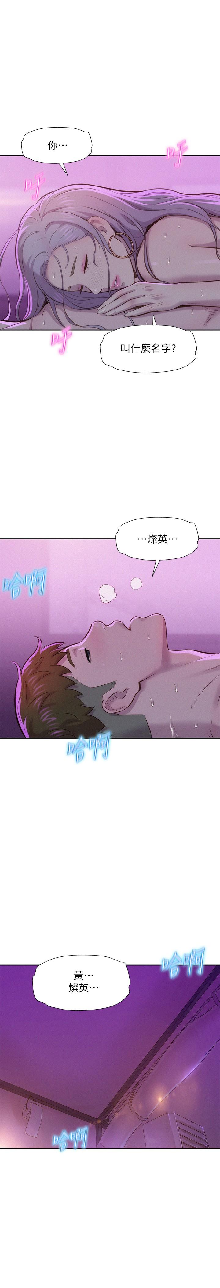 第3話-一次太少，兩次不嫌多