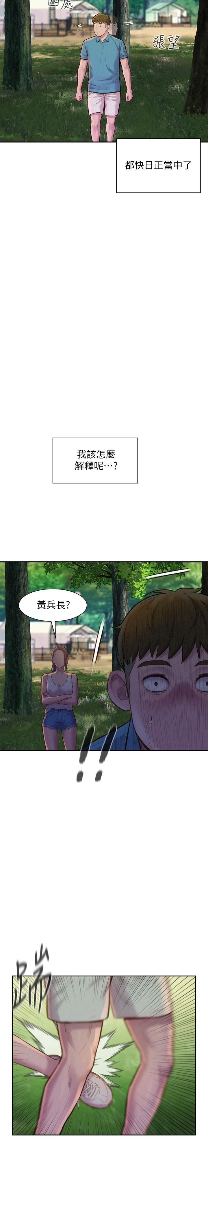 第3話-一次太少，兩次不嫌多