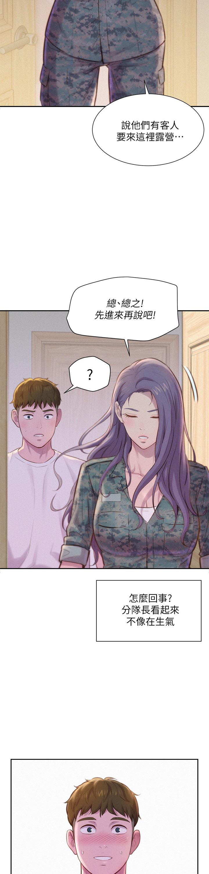 第5話-有比昨晚那女的更美味嗎