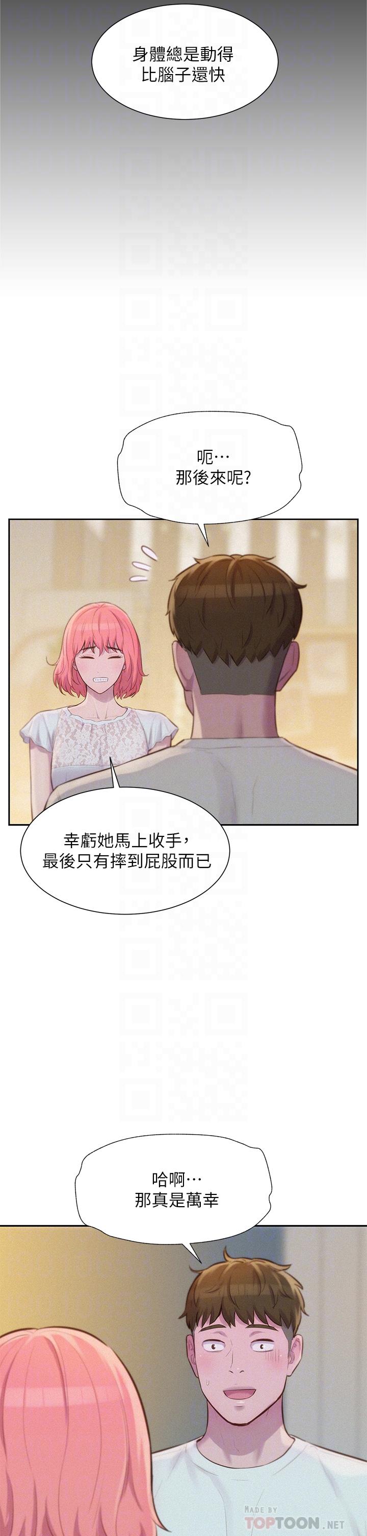 第8話-我沒什麼經驗