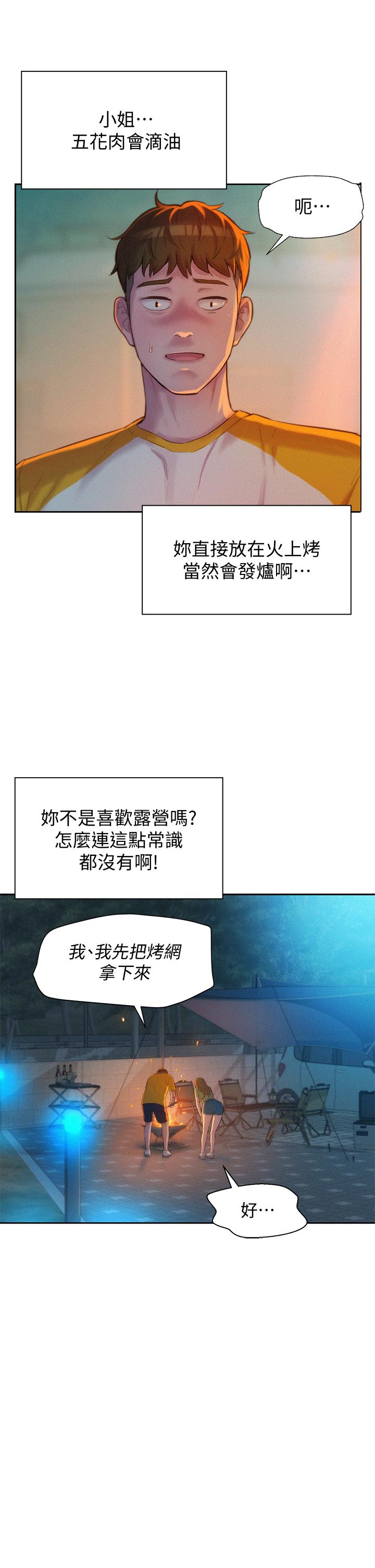 第9話-我想，報答你