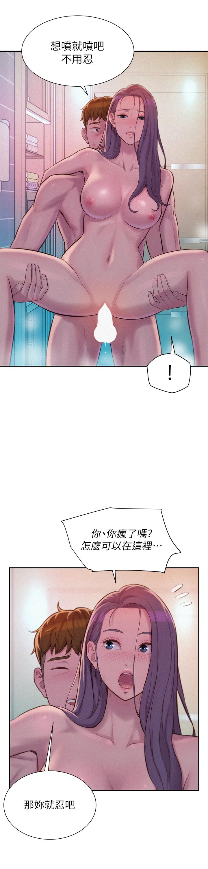 第11話-鏡子前的潮吹初體驗