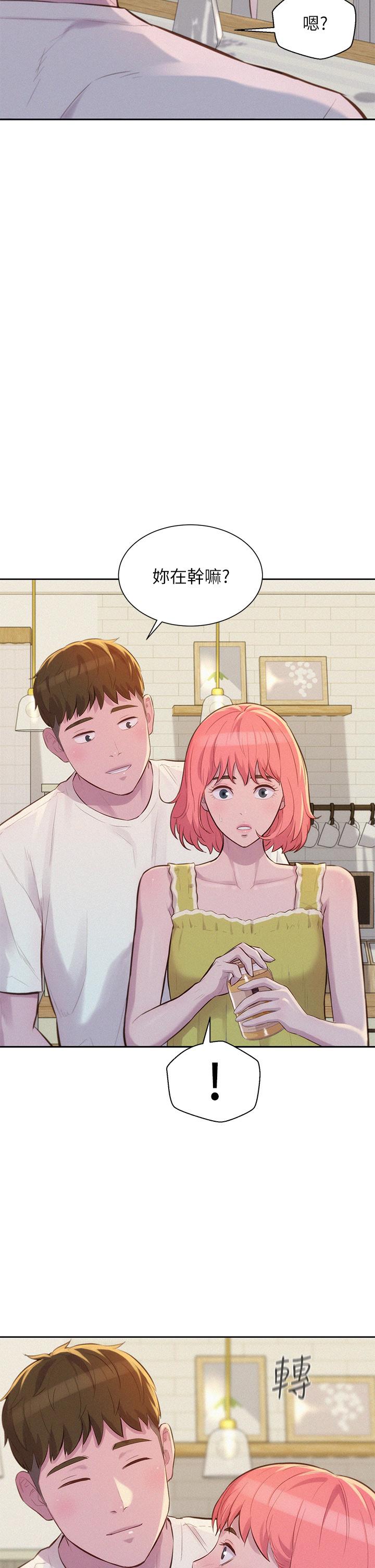 第12話-純情少女的誘惑？
