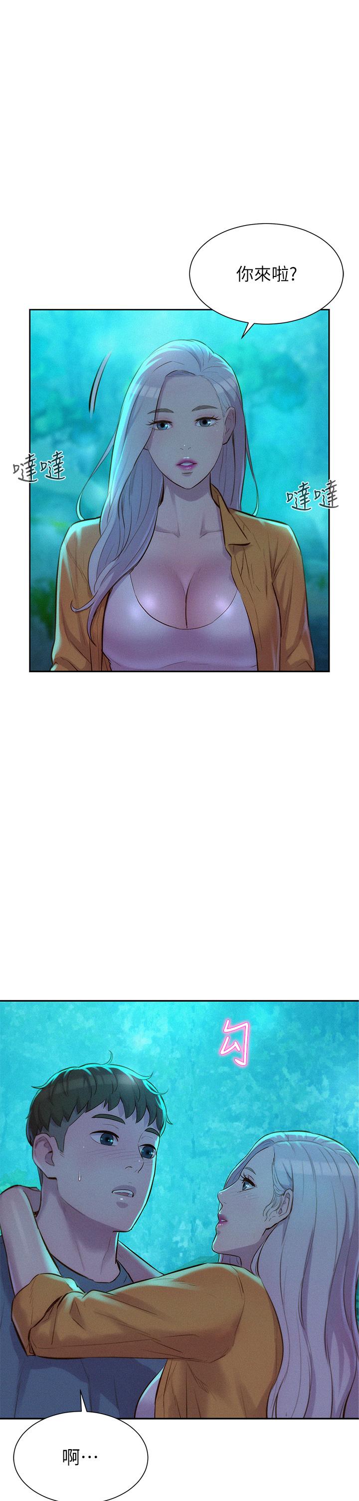 第14話-在小溪里品鮑