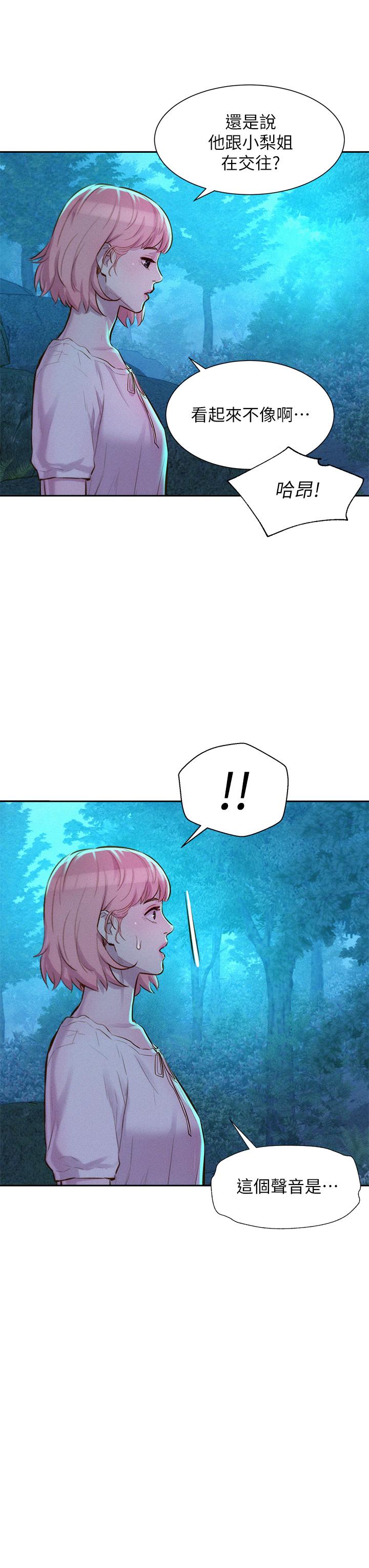 第16話-燦英哥，我來動就好