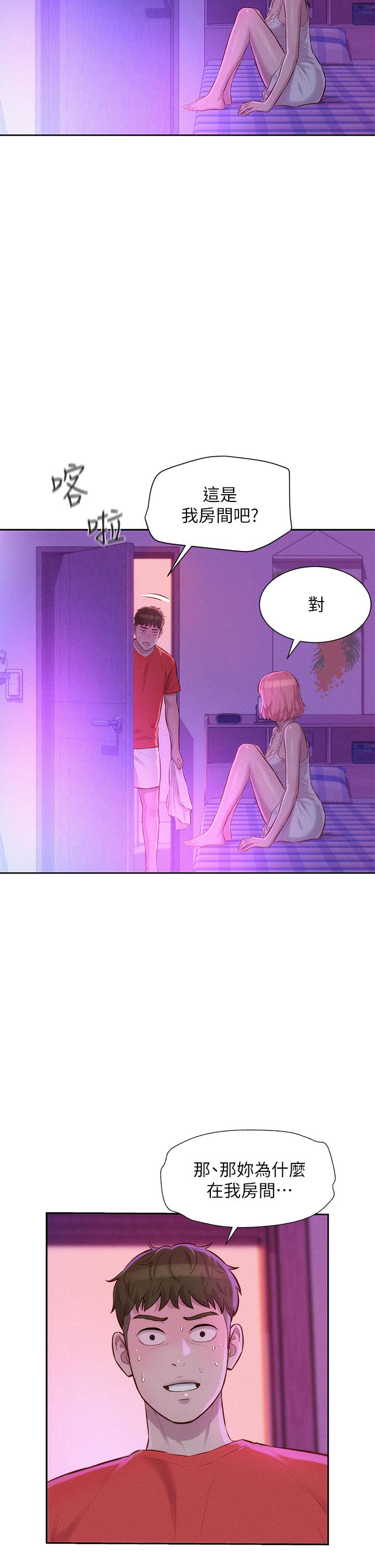第16話-燦英哥，我來動就好
