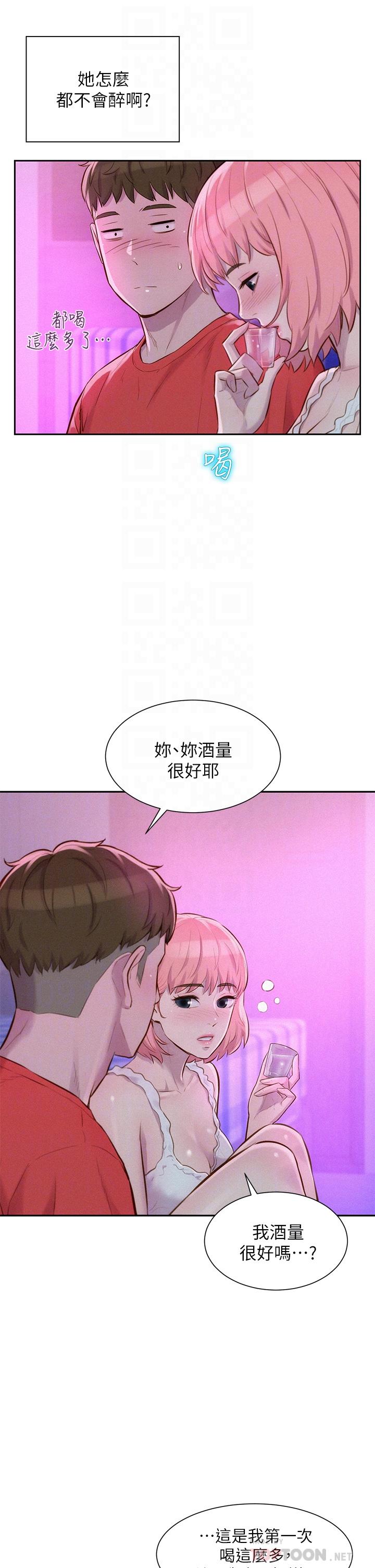第16話-燦英哥，我來動就好
