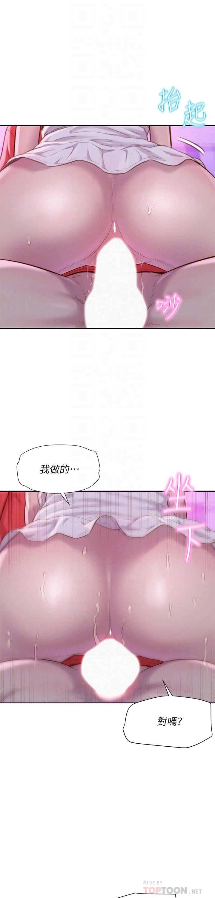 第17話-初嘗禁果