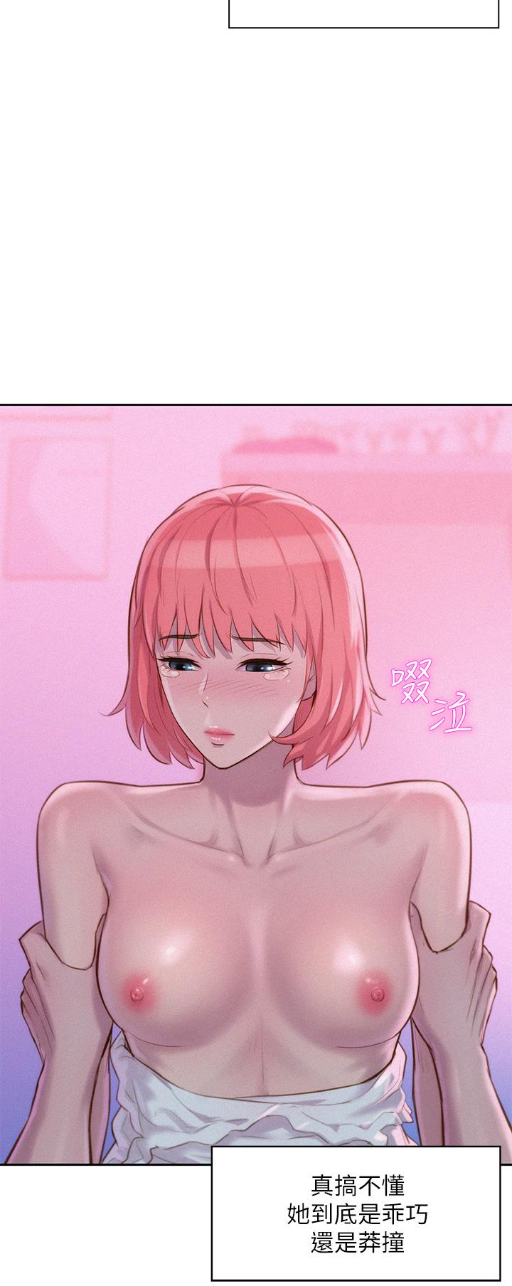 第17話-初嘗禁果