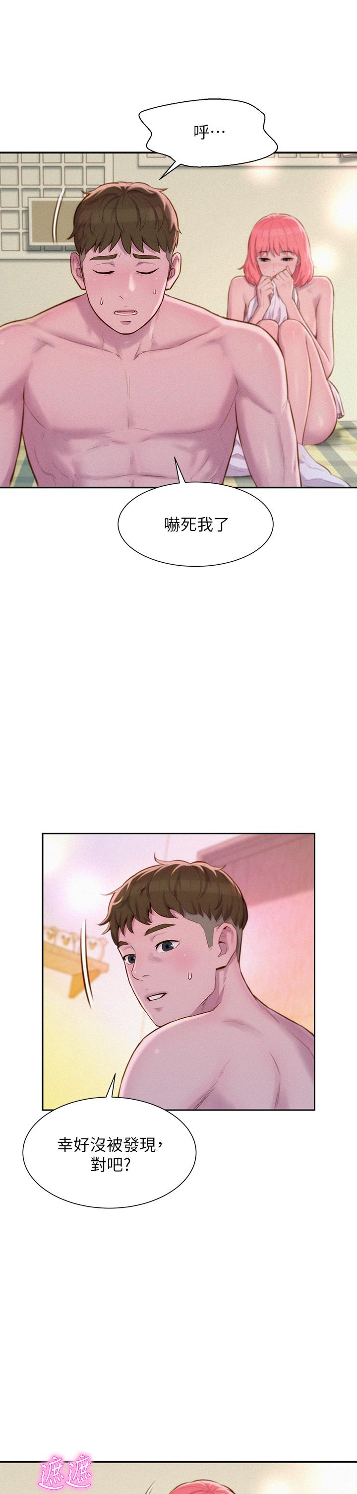 第19話-你吃膩我了嗎
