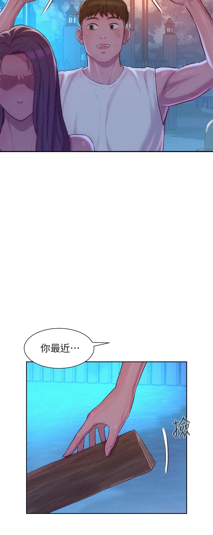 第20話-停電打野炮好刺激
