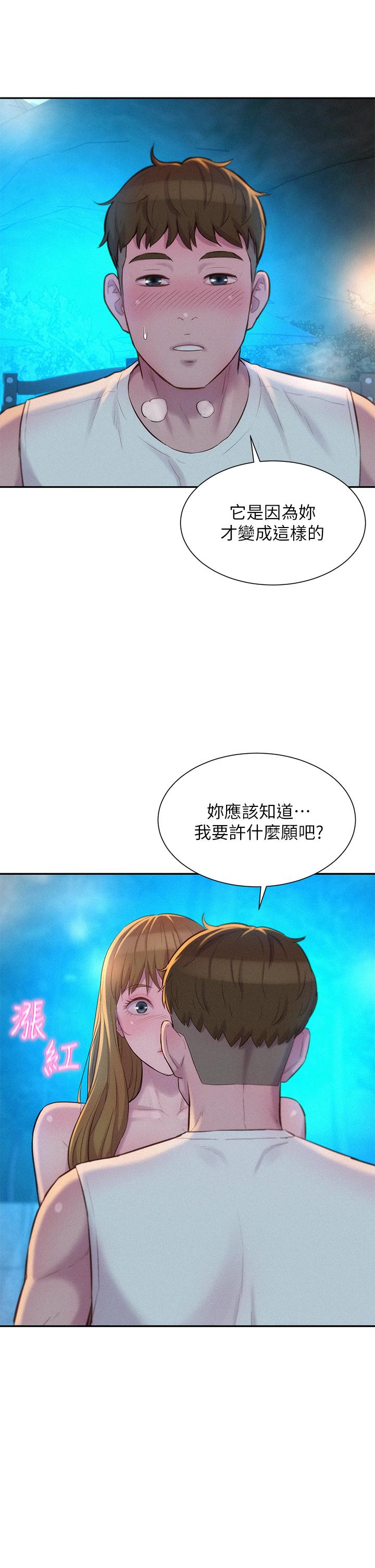 第23話-愿賭服輸的處女