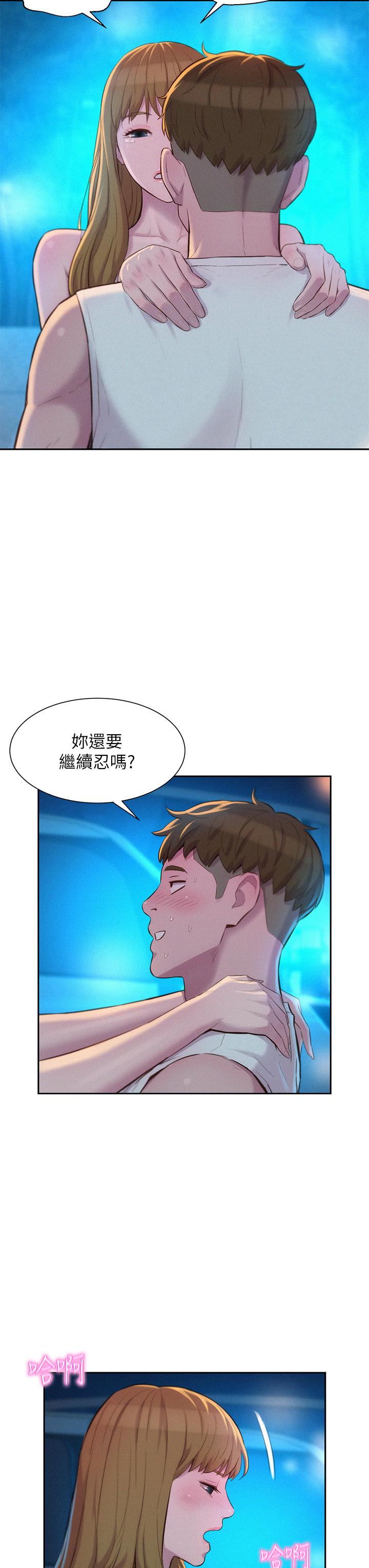 第23話-愿賭服輸的處女