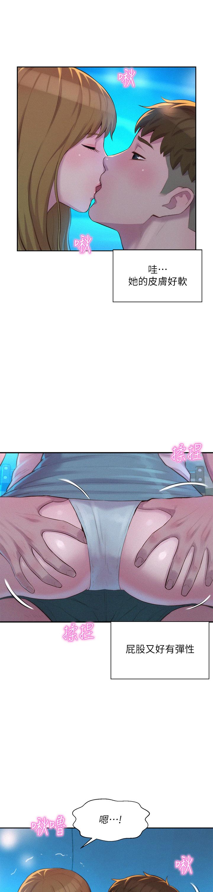 第23話-愿賭服輸的處女