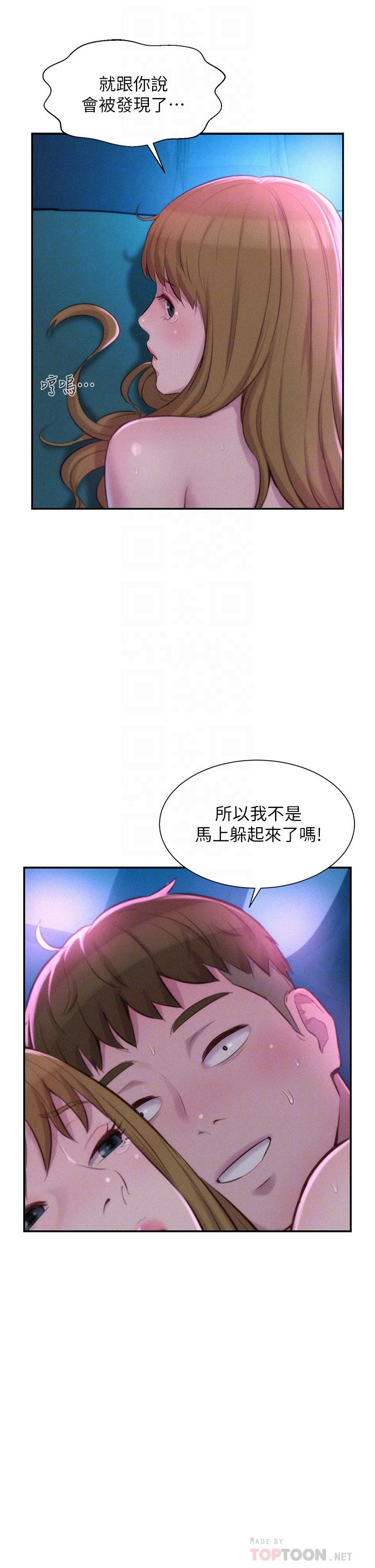 第26話-這次我會確實堵住你的嘴